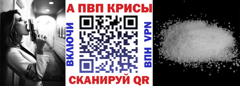 Alpha PVP крисы CK  что такое наркотик  darknet состав  Свирск 